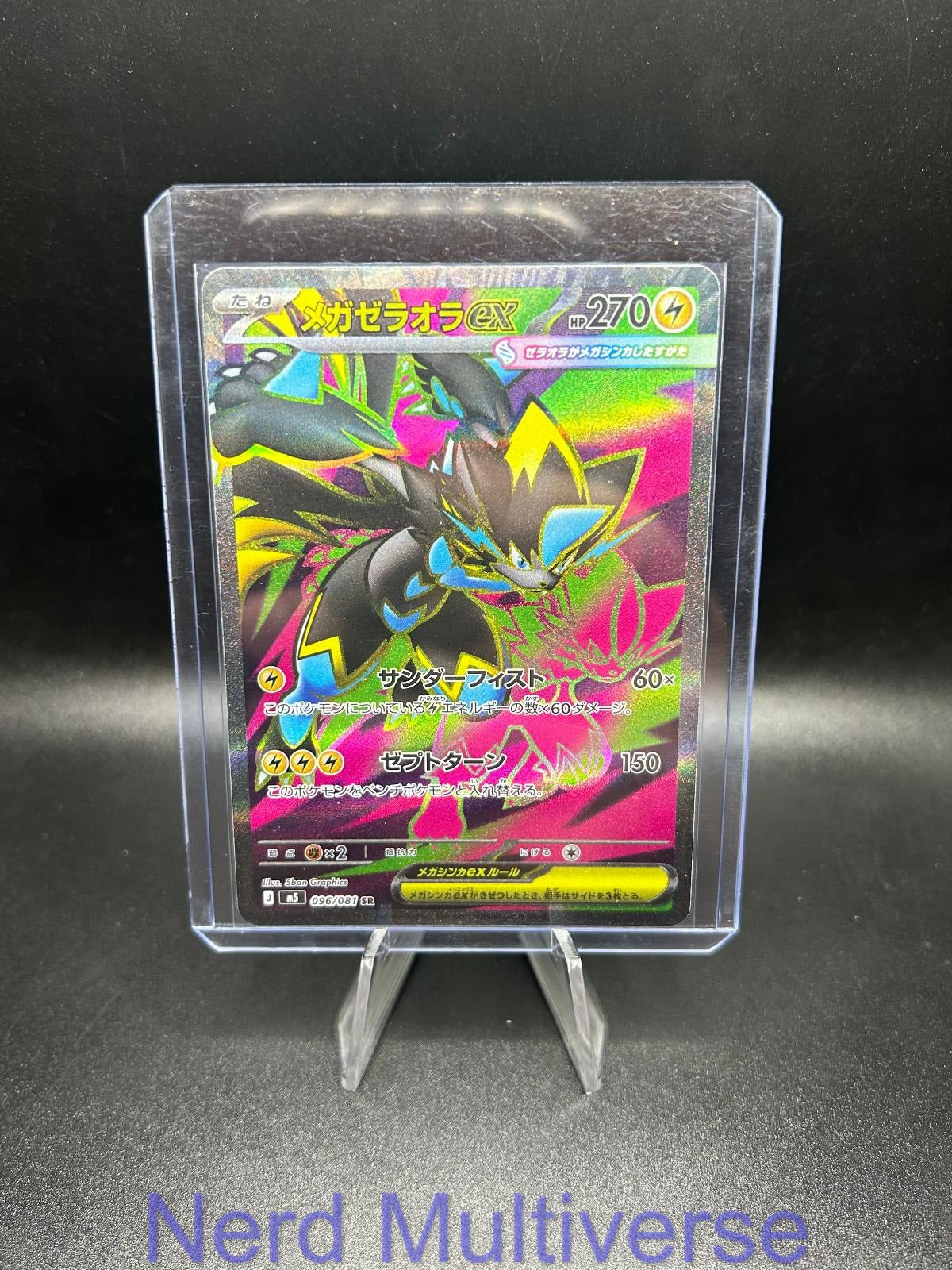 MEGA ZERAORA EX 096/081 SR ABYSS EYE POKEMON JAPANESE HOLO NM/M