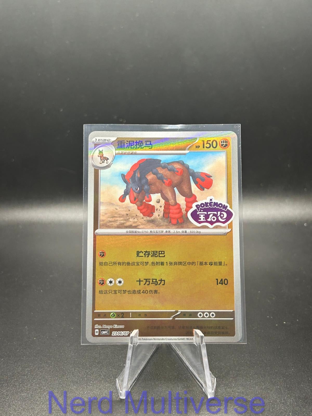 MUDSDALE 2306/07 GEM PACK VOLUME 4 POKEMON CHINESE NM/M