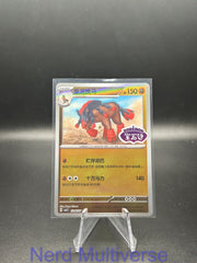 MUDSDALE 2306/07 GEM PACK VOLUME 4 POKEMON CHINESE NM/M