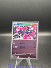 ENAMORUS 2706/07 GEM PACK VOLUME 4 POKEMON CHINESE NM/M