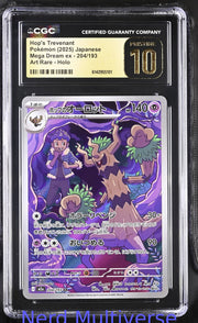 HOP'S TREVENANT 204/193 ART RARE HOLO MEGA DREAM EX POKEMON JAPANESE CGC 10 101