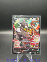 SINGLE STRIKE URSHIFU V 238/184 VMAX CLIMAX POKEMON JAPANESE HOLO NM/M