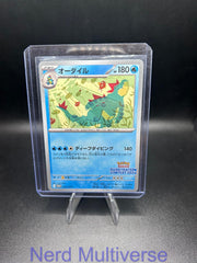 FERALIGATR 241 P ILLUSTRATION CONTEST POKEMON JAPANESE NM/M