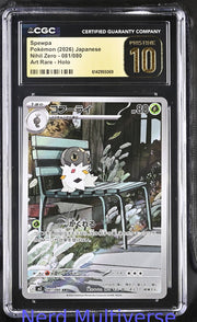 SPEWPA 081/080 ART RARE HOLO NIHIL ZERO POKEMON JAPANESE CGC 10 069