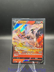 RESHIRAM V 015/068 RR S11A: INCANDESCENT ARCANA POKEMON JAPANESE HOLO NM/M