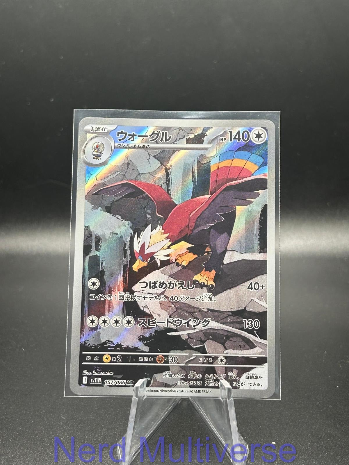 BRAVIARY 157/086 AR SV11W: WHITE FLARE POKEMON JAPANESE HOLO NM/M