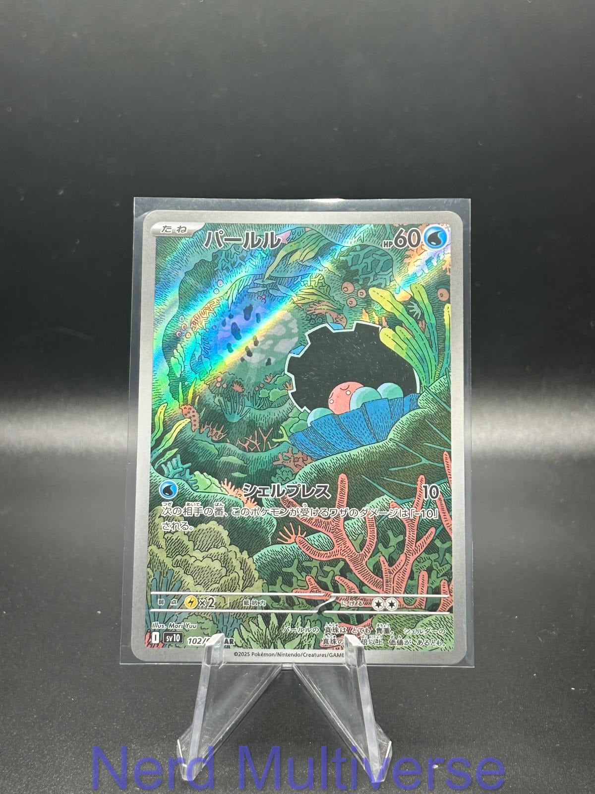 CLAMPERL 102/098 AR GLORY OF THE ROCKET GANG POKEMON JAPANESE HOLO NM/M