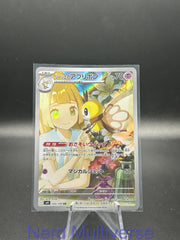 LILLIE'S RIBOMBEE 105/100 AR BATTLE PARTNERS POKEMON JAPANESE HOLO NM/M