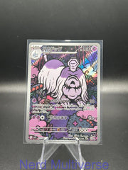 HOUNDSTONE 073/063 AR MEGA SYMPHONIA POKEMON JAPANESE HOLO NM/M
