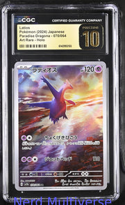 LATIOS 070/064 ART RARE HOLO PARADISE DRAGONA POKEMON JAPANESE CGC 10 155