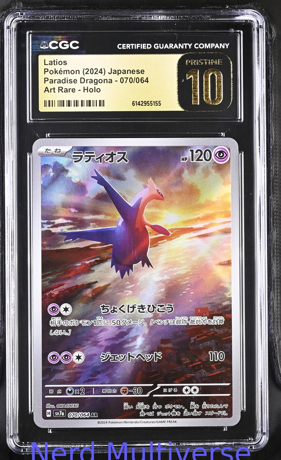LATIOS 070/064 ART RARE HOLO PARADISE DRAGONA POKEMON JAPANESE CGC 10 155