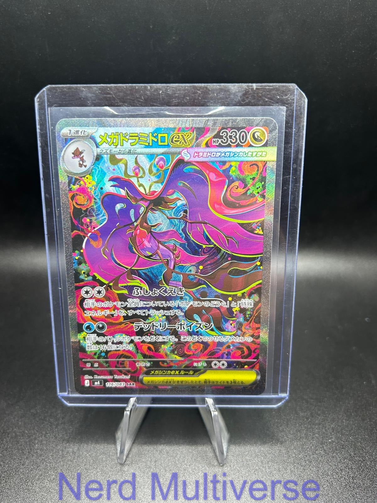 MEGA DRAGALGE EX 116/083 SAR NINJA SPINNER POKEMON JAPANESE HOLO NM/M