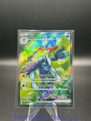 QUAQUAVAL EX 088/073 SR TRIPLET BEAT POKEMON JAPANESE HOLO NM/M