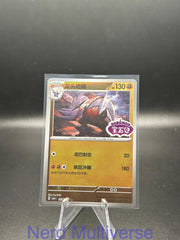 EXCADRILL 1406/07 GEM PACK VOLUME 4 POKEMON CHINESE NM/M