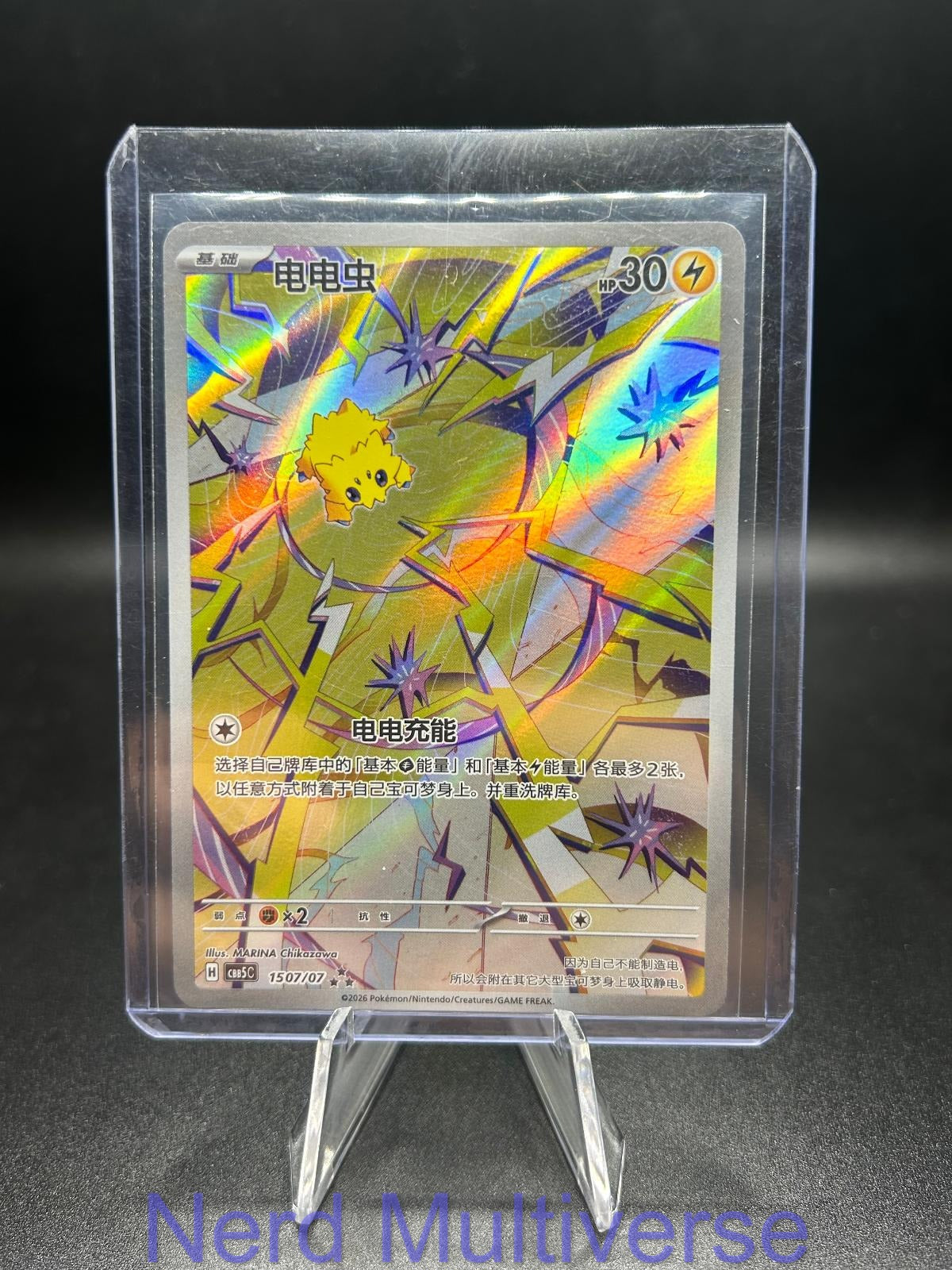 JOLTIK 1507/07 GEM PACK VOLUME 5 POKEMON CHINESE NM/M