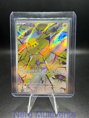 JOLTIK 1507/07 GEM PACK VOLUME 5 POKEMON CHINESE NM/M