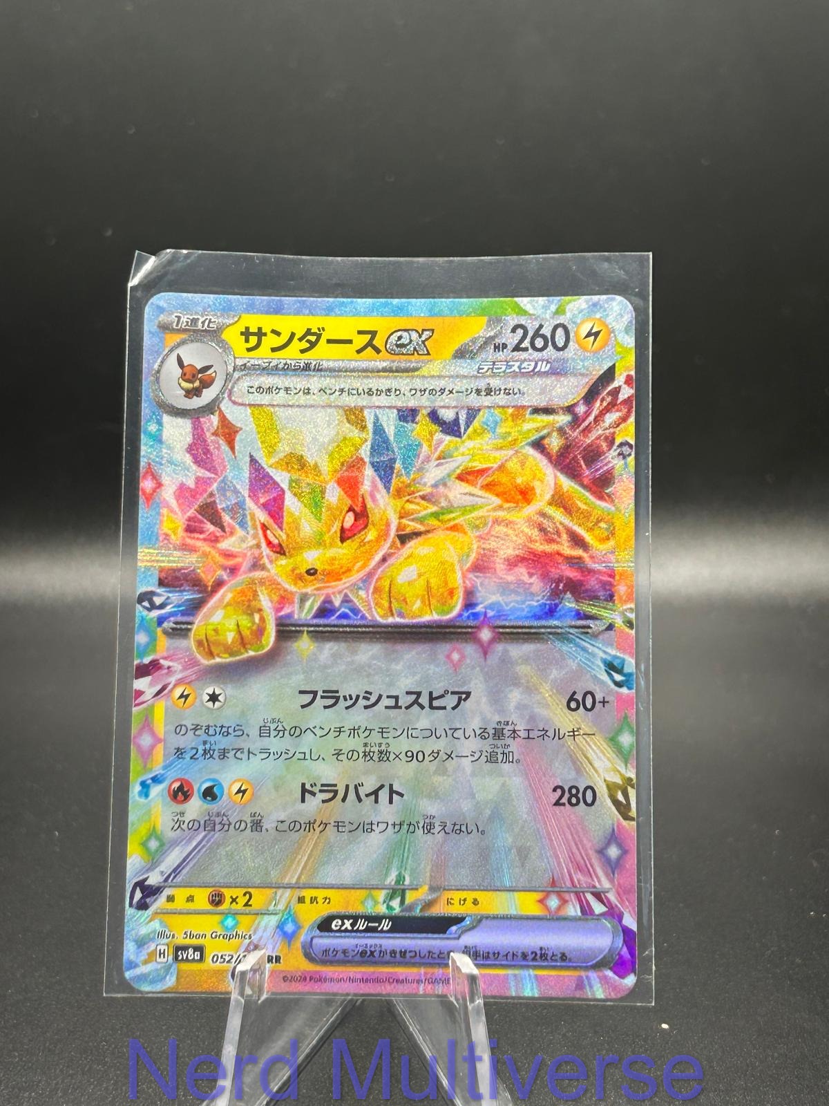 JOLTEON EX 052/187 RR SV8A: TERASTAL FESTIVAL EX POKEMON JAPANESE HOLO NM/M