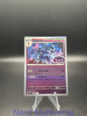 CERULEDGE 1506/07 GEM PACK VOLUME 3 POKEMON CHINESE NM/M