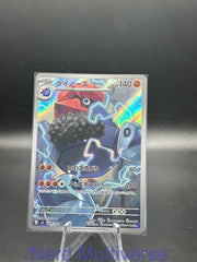 PROBOPASS 088/080 AR NIHIL ZERO POKEMON JAPANESE HOLO NM/M