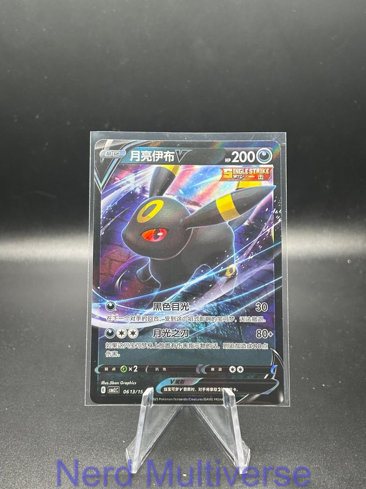 UMBREON-V 0613/15 GEM PACK VOLUME 2 POKEMON CHINESE NM/M