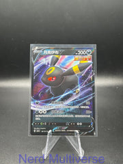 UMBREON-V 0613/15 GEM PACK VOLUME 2 POKEMON CHINESE NM/M