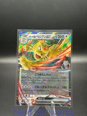 TEAM ROCKET'S PERSIAN EX 079/098 GLORY OF THE ROCKET GANG JAPANESE HOLO NM/M