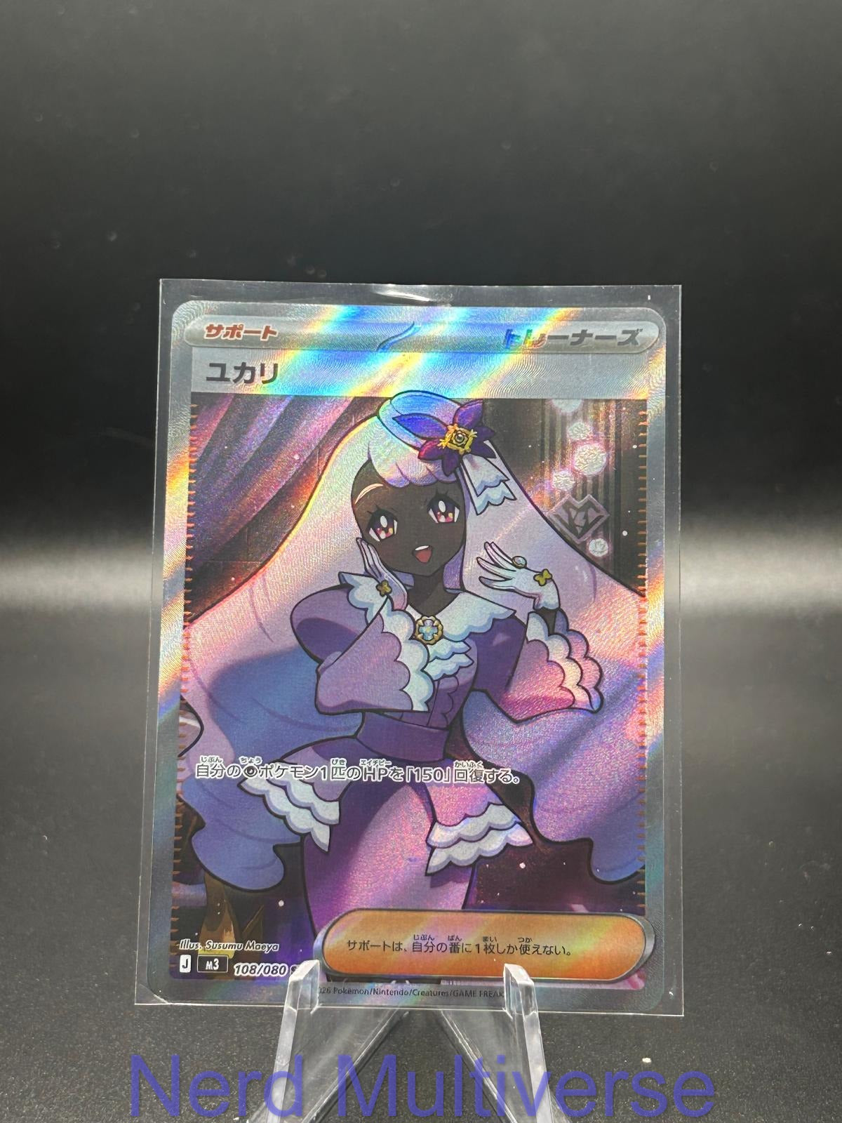 JACINTHE 108/080 SR NIHIL ZERO POKEMON JAPANESE HOLO NM/M