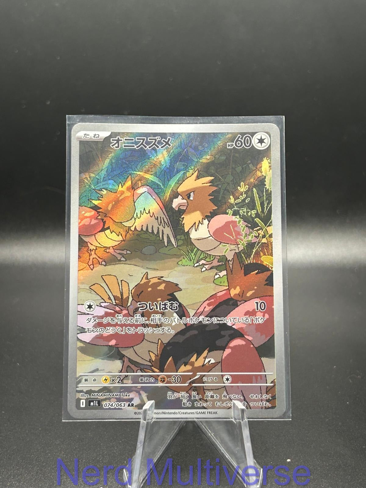 SPEAROW 074/063 AR MEGA BRAVE POKEMON JAPANESE HOLO NM/M