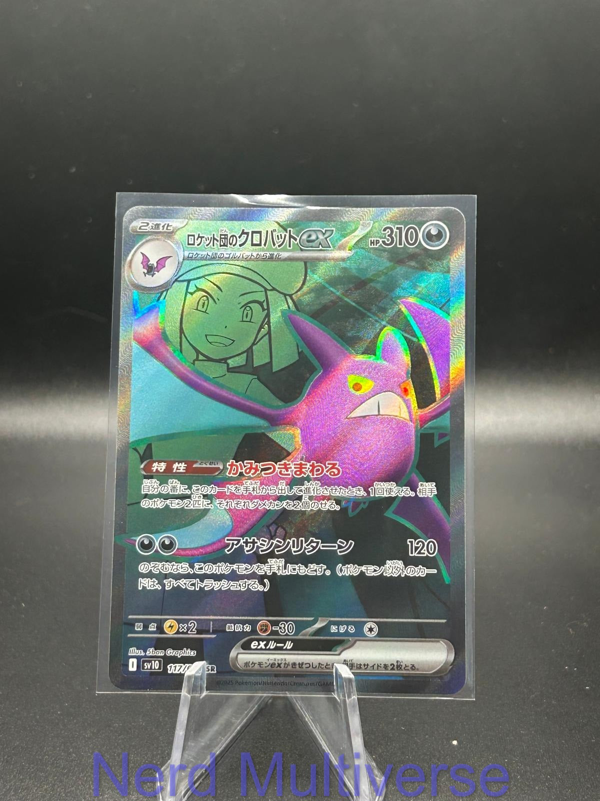 TEAM ROCKET'S CROBAT EX 117/098 GLORY OF THE ROCKET GANG JAPANESE HOLO NM/M