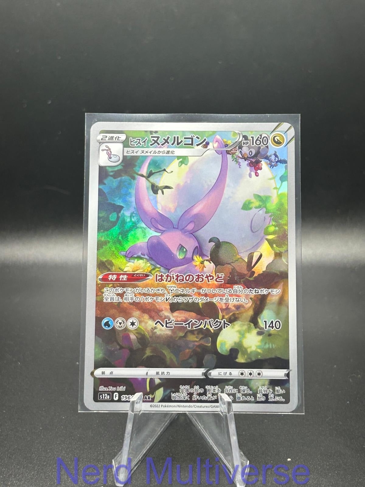 HISUIAN GOODRA 196/172 AR VSTAR UNIVERSE POKEMON JAPANESE HOLO NM/M