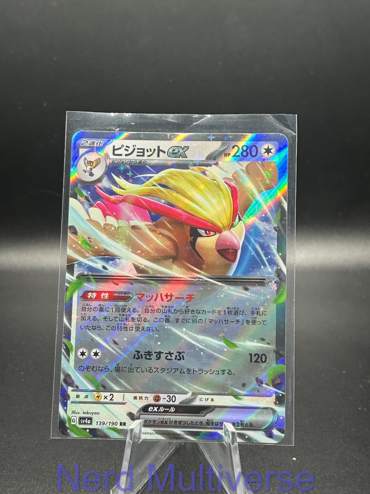 PIDGEOT EX 139/190 RR SHINY TREASURE EX POKEMON JAPANESE HOLO NM/M