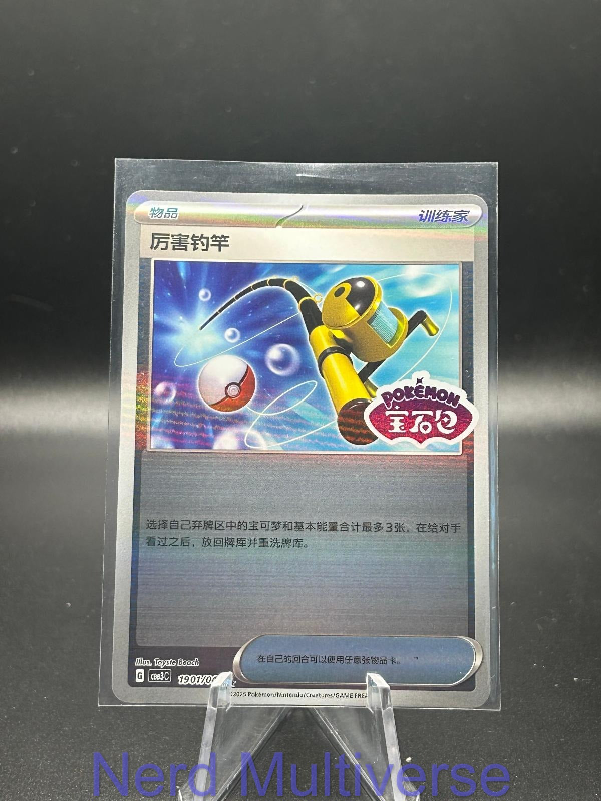 SUPER ROD 1901/04 GEM PACK VOLUME 3 POKEMON CHINESE NM/M