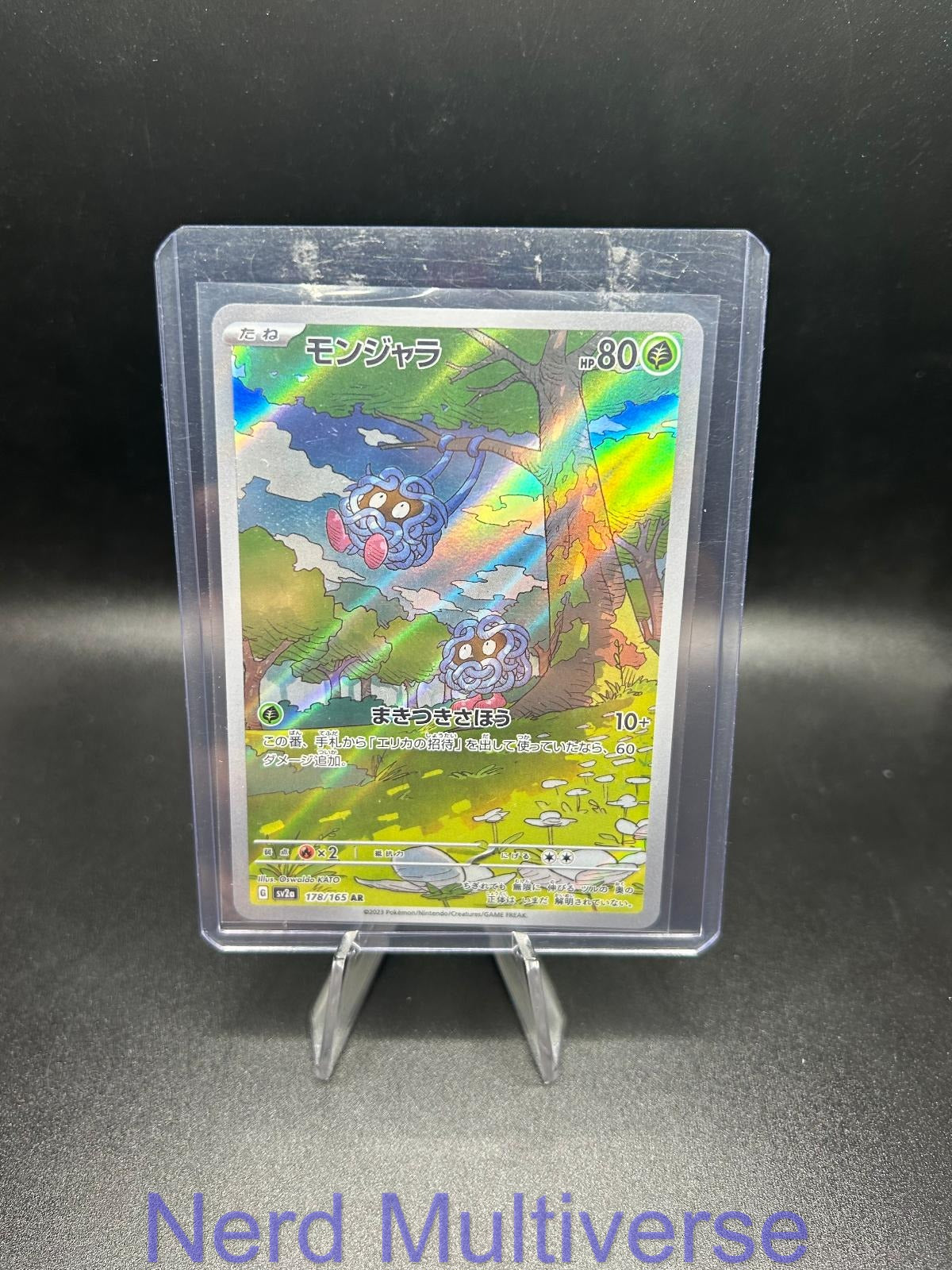 TANGELA 178/165 AR SV2A: POKEMON CARD 151 POKEMON JAPANESE HOLO NM/M