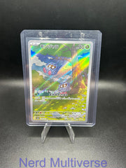 TANGELA 178/165 AR SV2A: POKEMON CARD 151 POKEMON JAPANESE HOLO NM/M