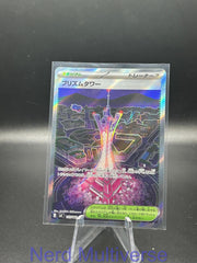 PRISM TOWER 113/083 SR NINJA SPINNER POKEMON JAPANESE HOLO NM/M