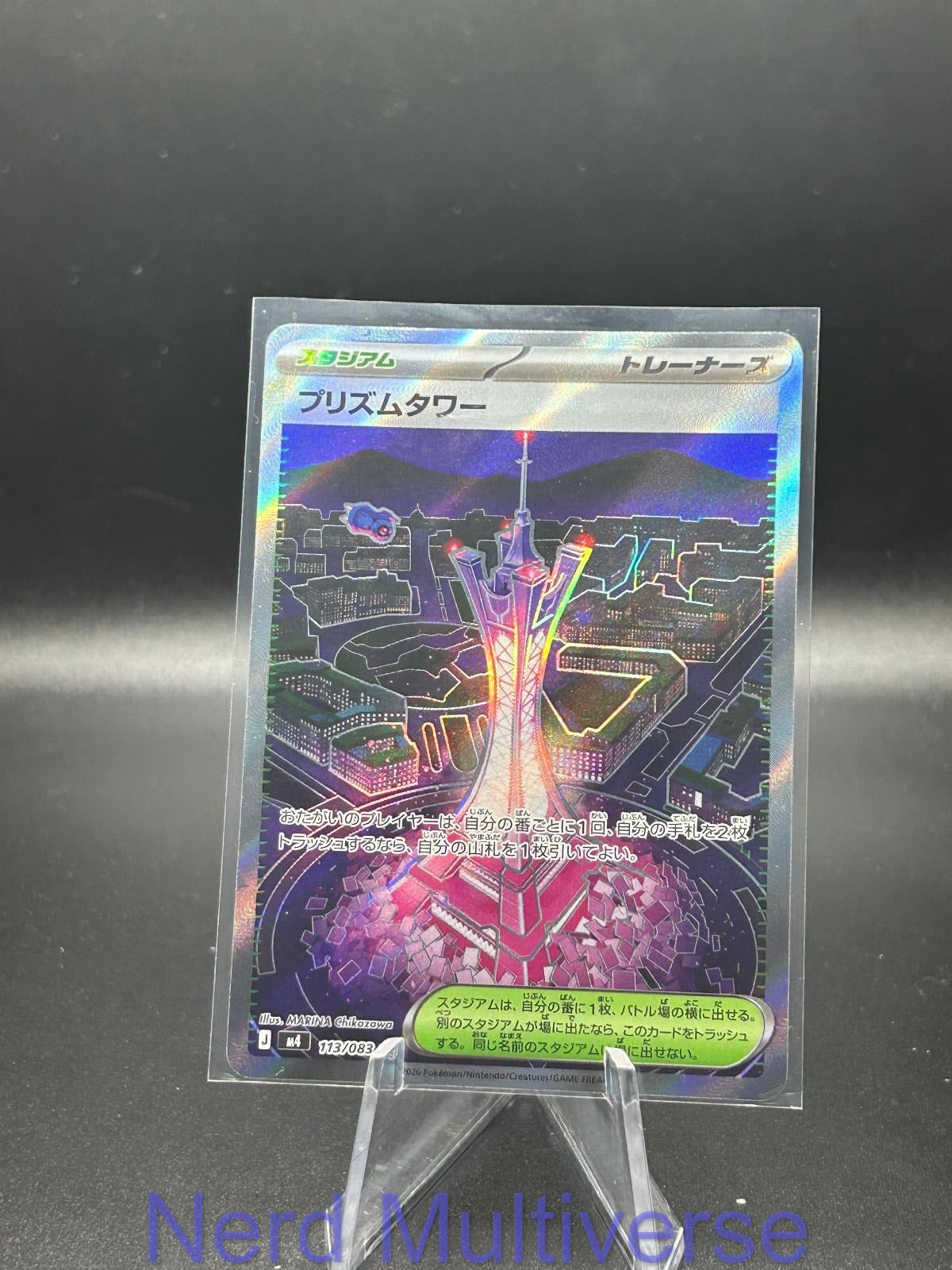 PRISM TOWER 113/083 SR NINJA SPINNER POKEMON JAPANESE HOLO NM/M