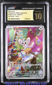 MINCCINO 082/071 ART RARE HOLO WILD FORCE POKEMON JAPANESE CGC 10 156