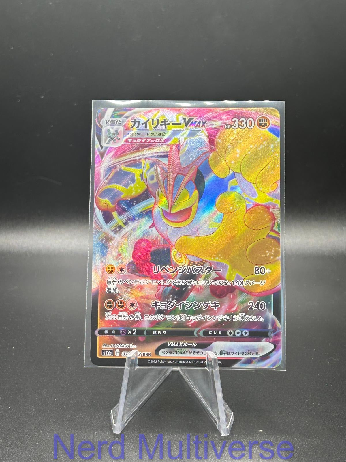 MACHAMP VMAX 072/172 TRIPLE RARE VSTAR UNIVERSE POKEMON JAPANESE HOLO NM/M