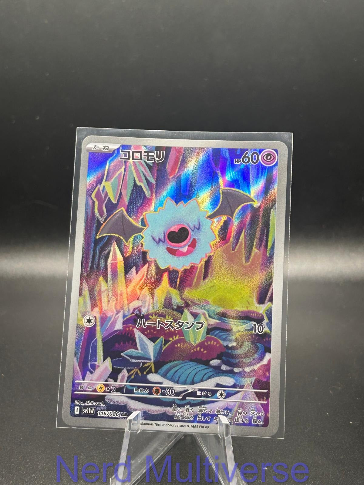 WOOBAT 116/086 AR SV11W: WHITE FLARE POKEMON JAPANESE HOLO NM/M