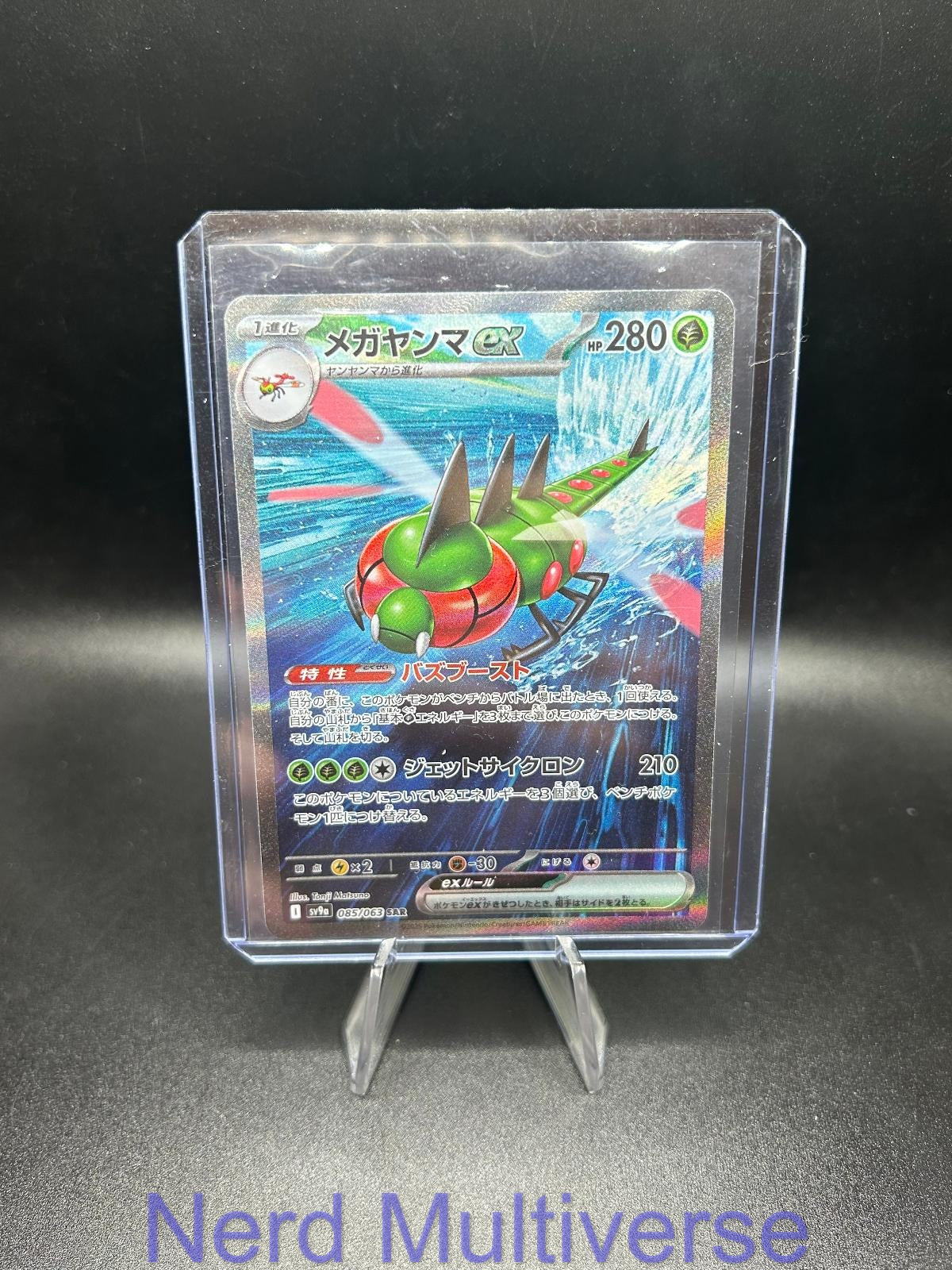 YANMEGA EX 085/063 SAR HEAT WAVE ARENA POKEMON JAPANESE HOLO NM/M