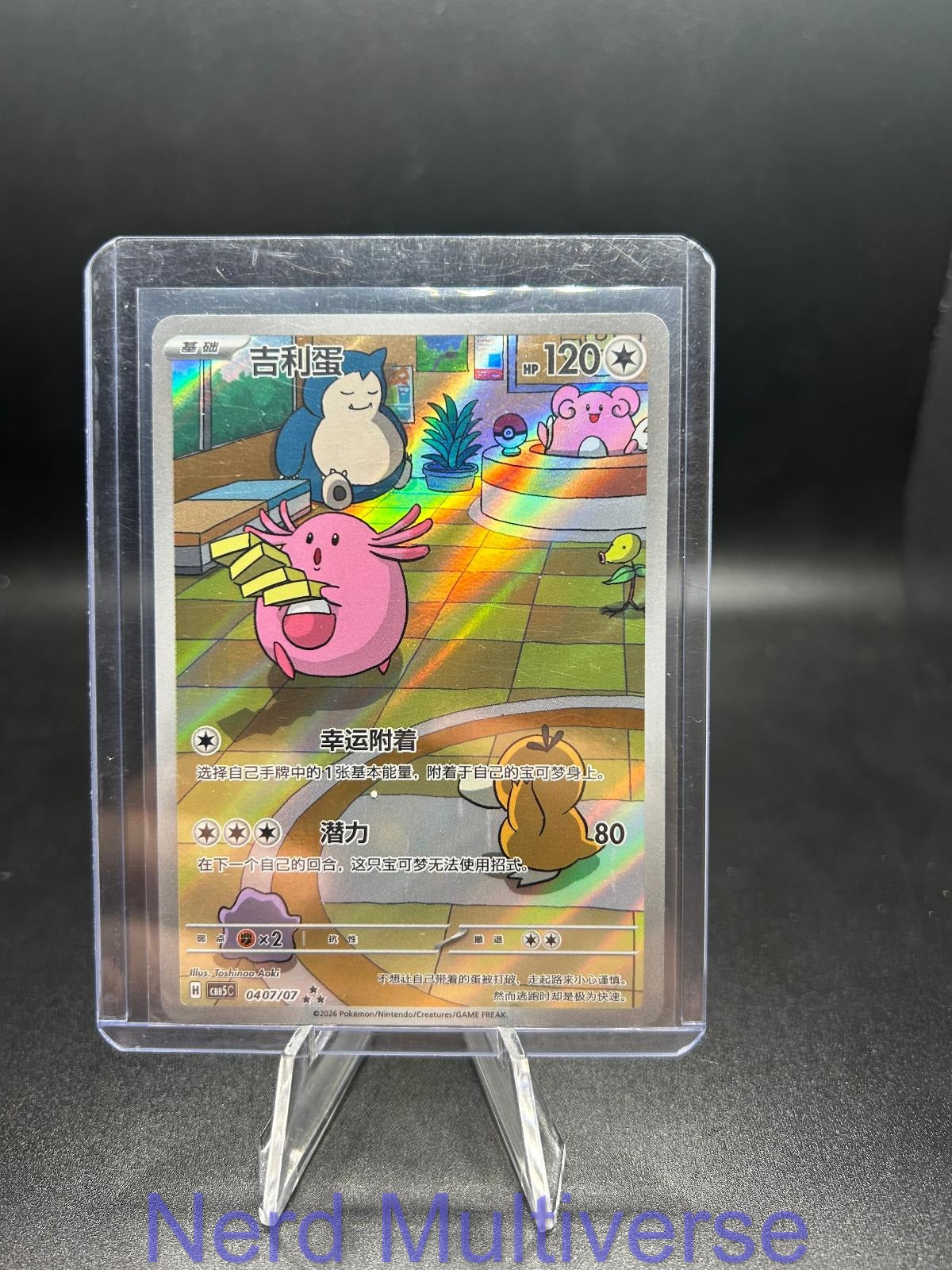 CHANSEY 0407/07 GEM PACK VOLUME 5 POKEMON CHINESE NM/M
