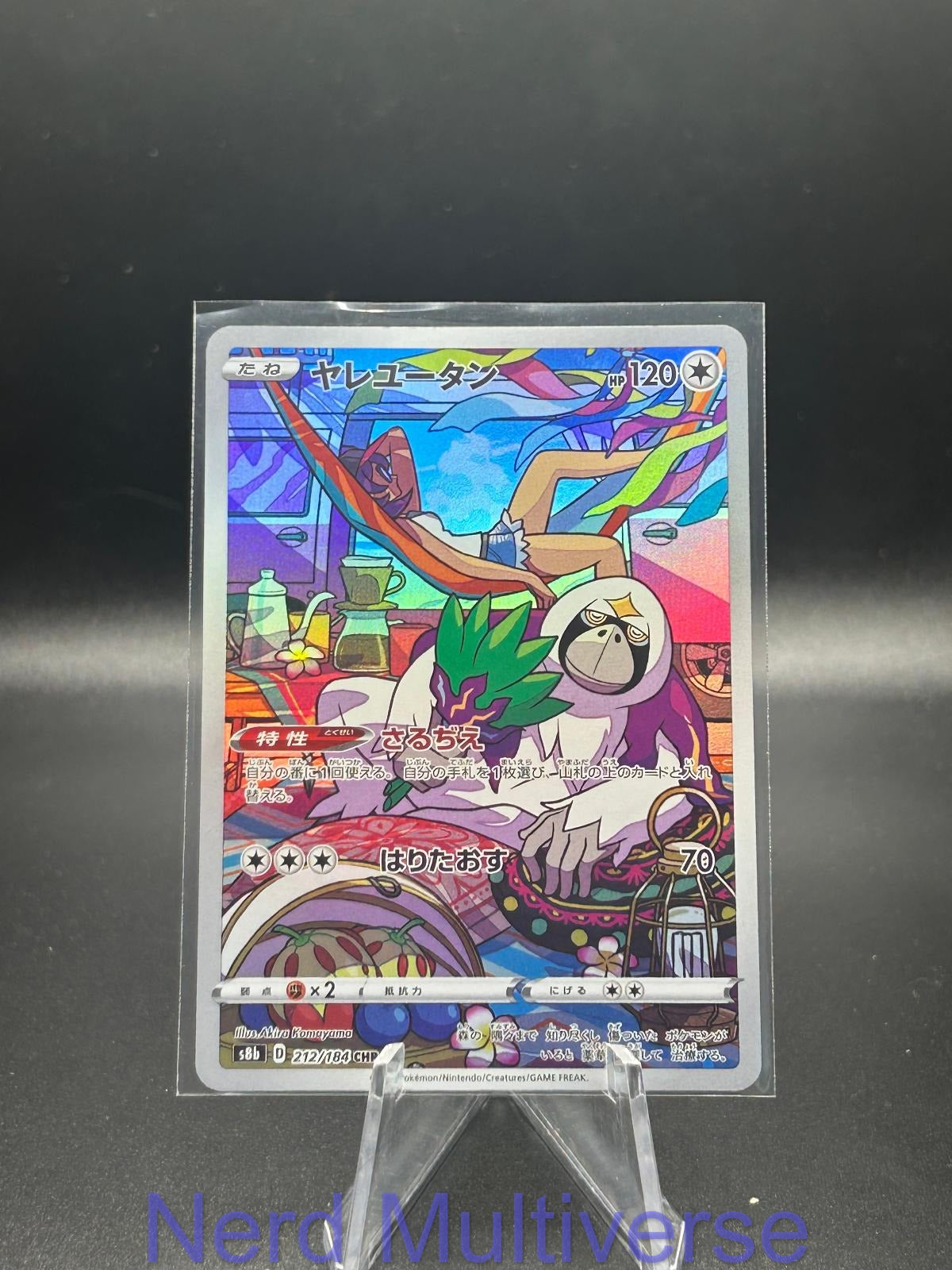 ORANGURU 212/184 CHARACTER RARE VMAX CLIMAX POKEMON JAPANESE HOLO NM/M