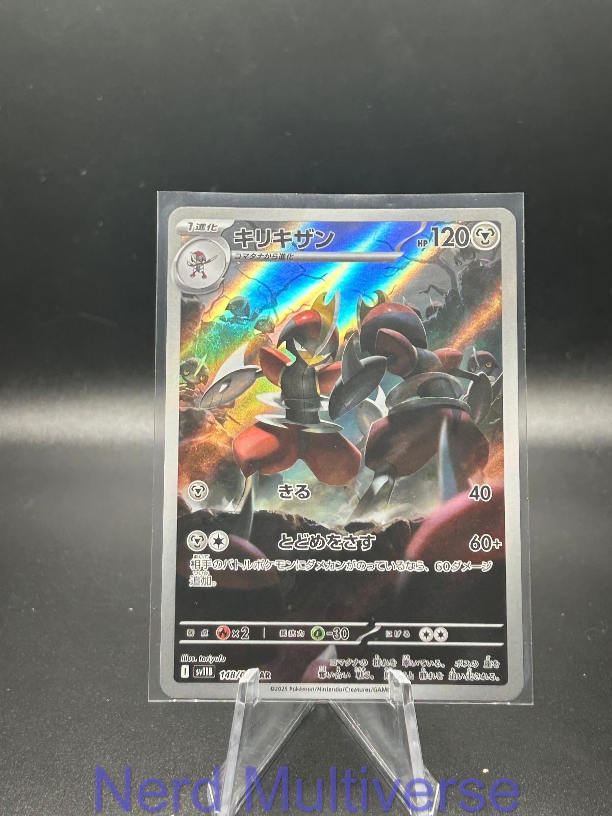 BISHARP 148/086 AR SV11B: BLACK BOLT POKEMON JAPANESE HOLO NM/M