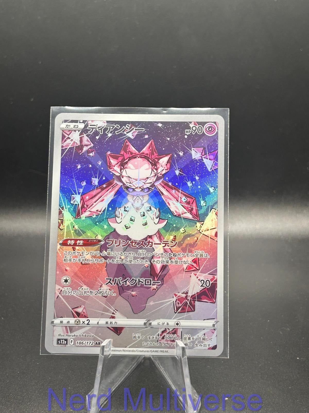 DIANCIE 186/172 AR VSTAR UNIVERSE POKEMON JAPANESE HOLO NM/M