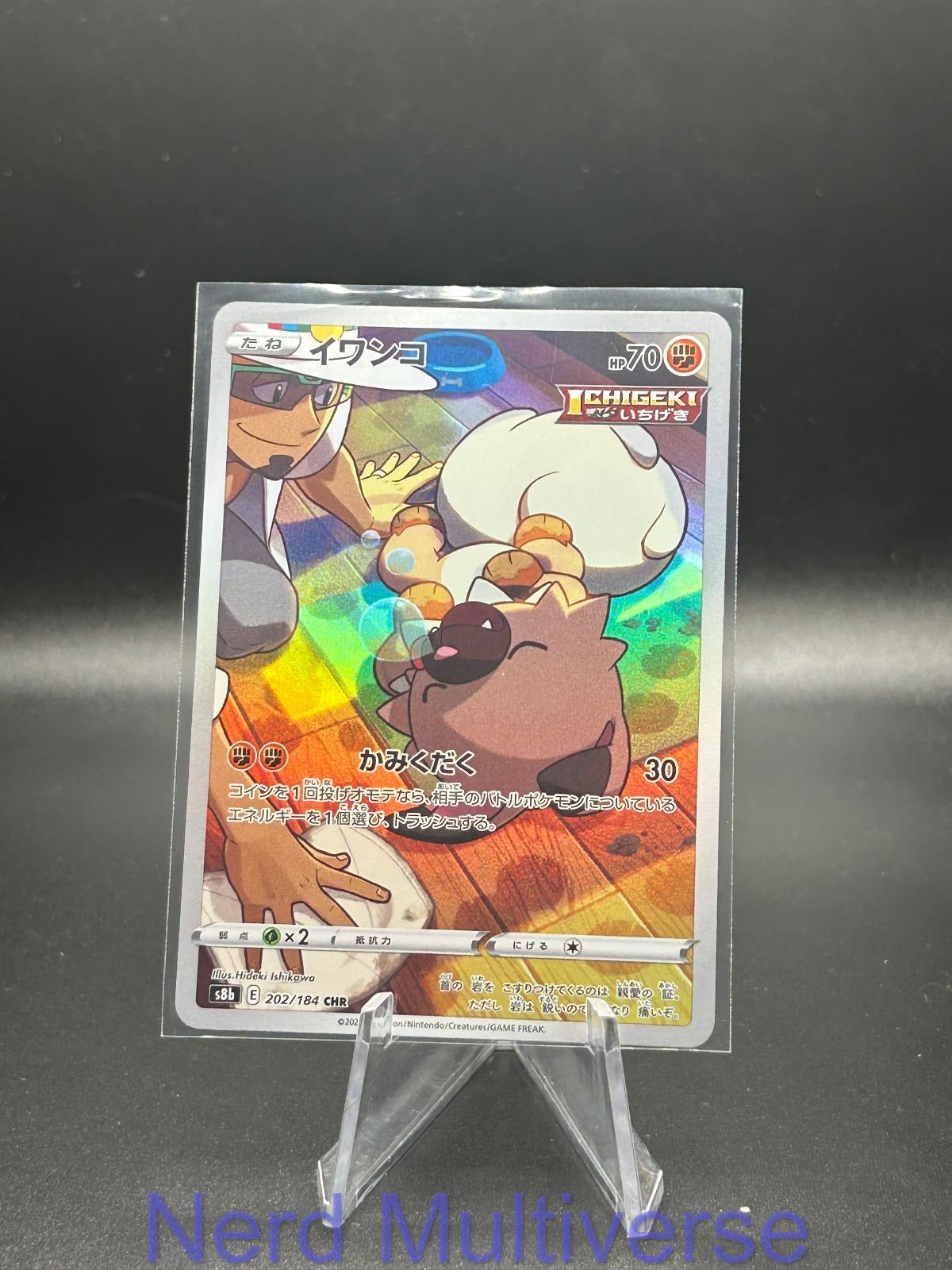 ROCKRUFF 202/184 CHARACTER RARE VMAX CLIMAX POKEMON JAPANESE HOLO NM/M