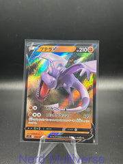 AERODACTYL V 056/100 RR LOST ABYSS POKEMON JAPANESE HOLO NM/M