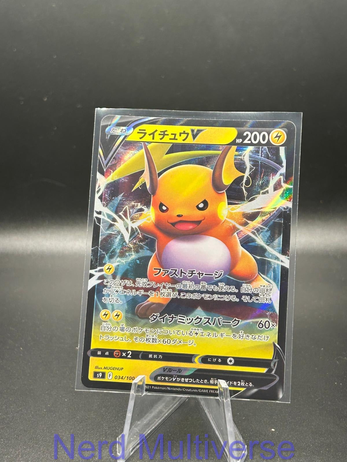 RAICHU V 034/100 RR STAR BIRTH POKEMON JAPANESE HOLO NM/M