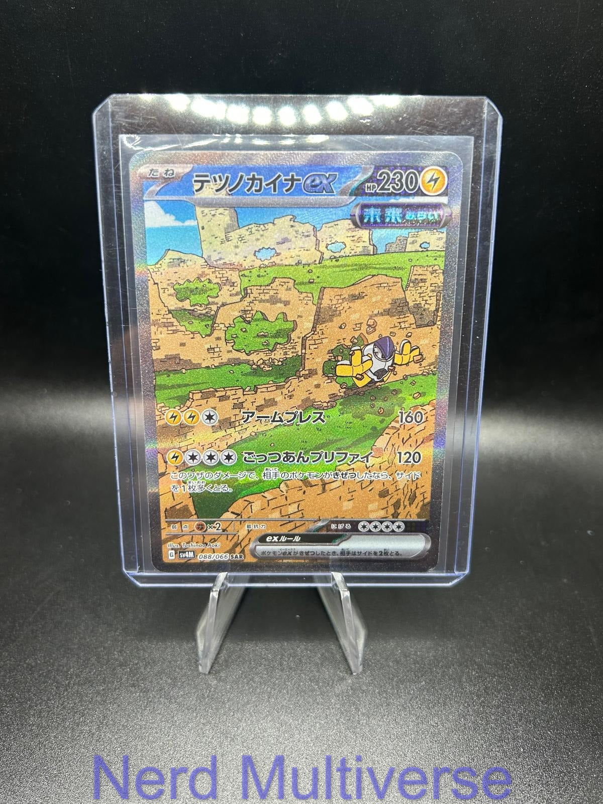 IRON HANDS EX 088/066 SAR FUTURE FLASH POKEMON JAPANESE HOLO NM/M