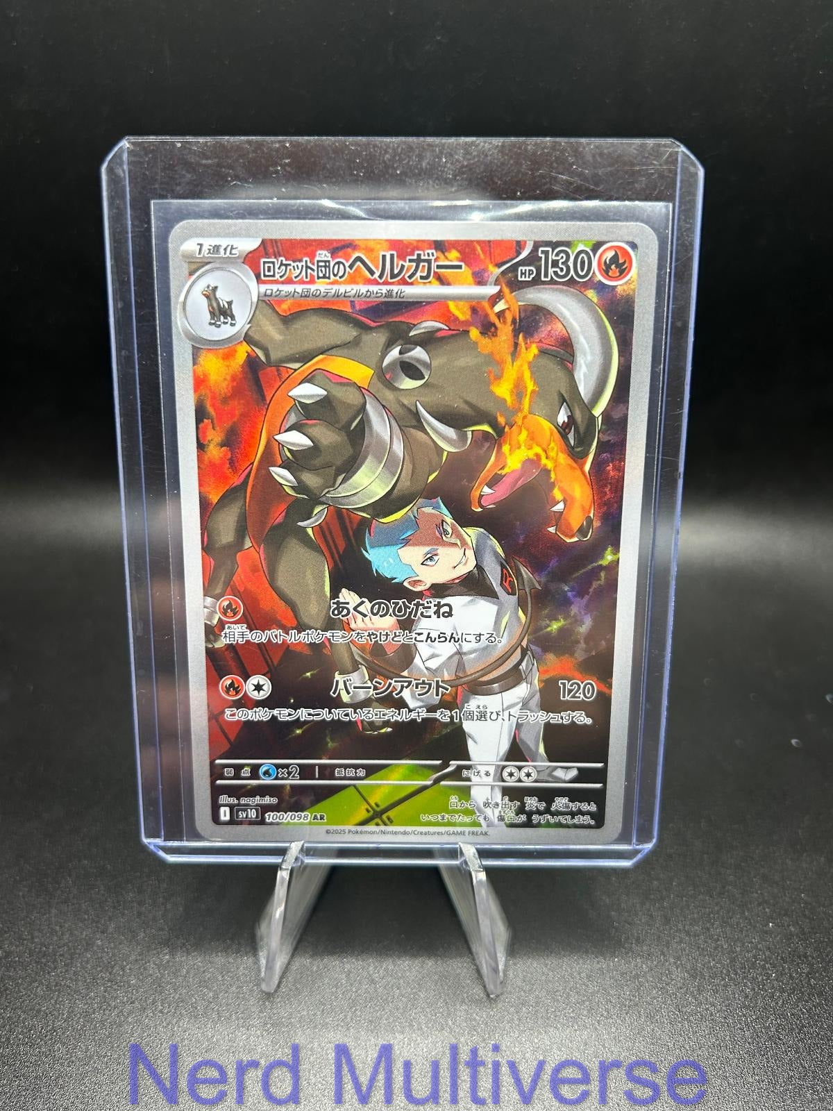 TEAM ROCKET'S HOUNDOOM 100/098 GLORY OF THE ROCKET GANG POKEMON JAPANESE HOLO NM