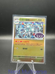MAGNETON 0306/07 GEM PACK VOLUME 5 POKEMON CHINESE NM/M